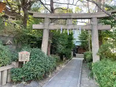 真田山 三光神社(大阪府)