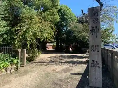 神明社の建物その他