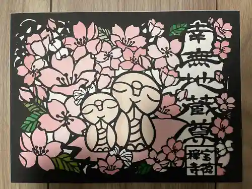 宝徳寺(群馬県)