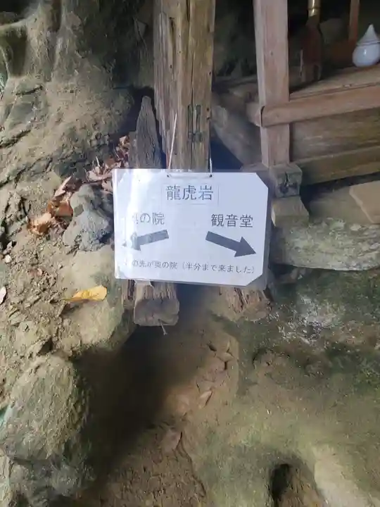 秩父札所三十二番 法性寺のその他建物