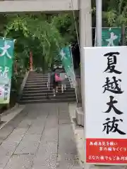 田無神社の建物その他