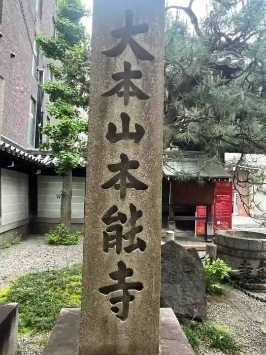 本能寺の{uncategorized: "未分類", other: "その他", undefined: "問題あり", building: "その他建物", grave: "お墓", sacred_gate: "鳥居", guardian: "狛犬", statue: "像", buddha: "仏像", history: "歴史", nature: "自然", garden: "庭園", animal: "動物", pagoda: "塔", temizu: "手水舎", mountain_gate: "山門・神門", sanctuary: "本殿・本堂", subordinate: "末社・摂社", art: "芸術", scenery: "景色", jizo: "地蔵", ema: "絵馬", goshuin: "御朱印", omikuji: "おみくじ", items: "授与品その他", amulet: "お守り", goshuincho: "御朱印帳", eats: "食事", festival: "お祭り", votive_dance: "神楽", shichigosan: "七五三参", wedding: "結婚式", experience: "体験その他", initially: "初詣", around: "周辺", anti_infection: "感染症対策"}