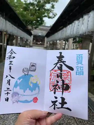 桑名宗社（春日神社）の御朱印