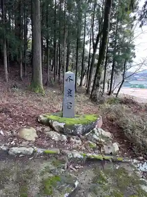 売布神社(京都府)