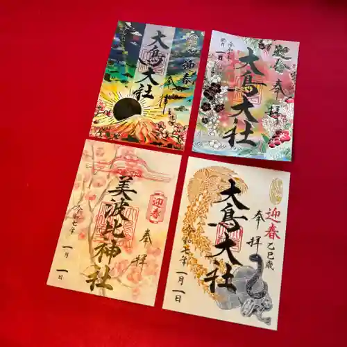 和泉國一之宮　大鳥大社の御朱印