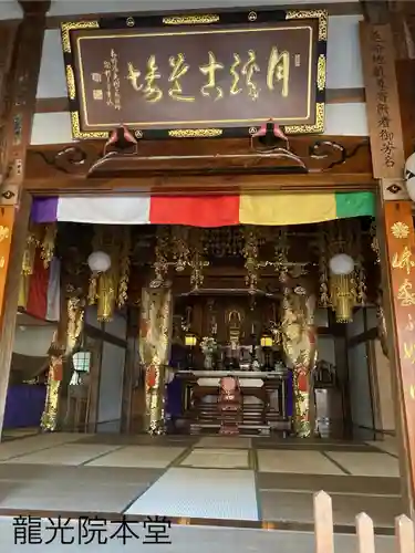 龍光院(長野県)