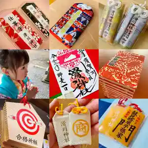 滑川神社 - 仕事と子どもの守り神の授与品その他 2020年12月08日(火)〜(2020年12月07日(月) 13時37分44秒投稿)