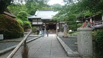 報国寺(神奈川県)