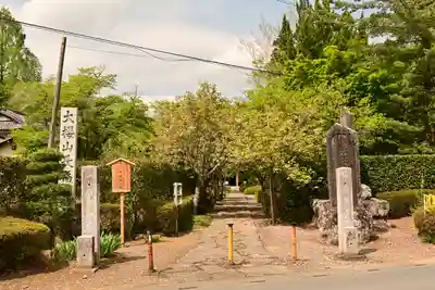 菊水寺(埼玉県)