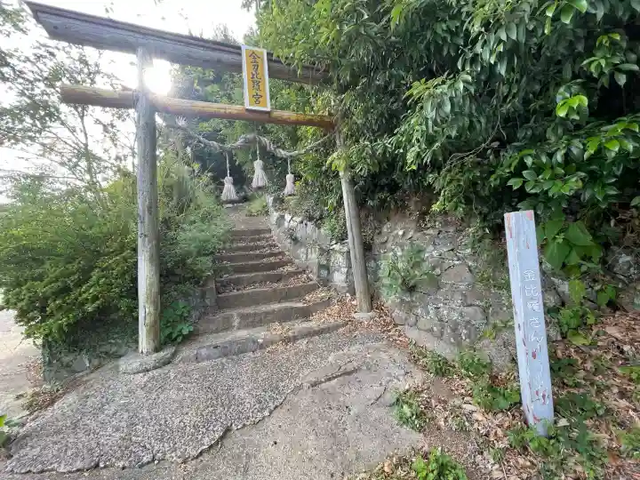 金刀比羅宮(長崎県)