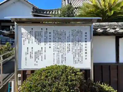 朝田寺(三重県)