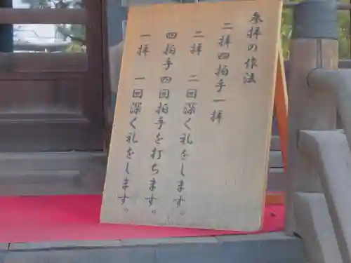 桜神宮のその他建物