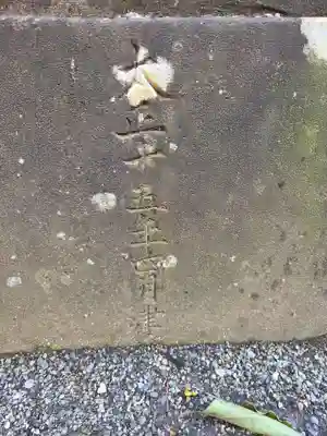 森野住吉神社(東京都)