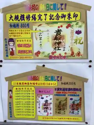 貴船社(一社3)のその他建物