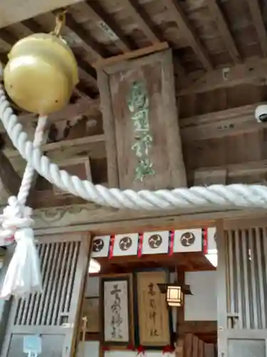 高司神社〜むすびの神の鎮まる社〜(福島県)