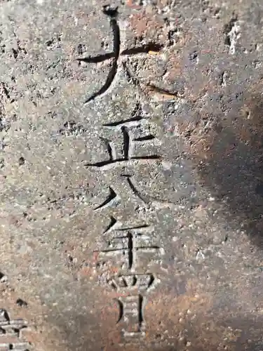 十二神社(神奈川県)