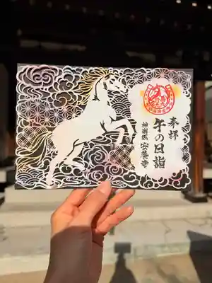 神楽坂安養寺(東京都)