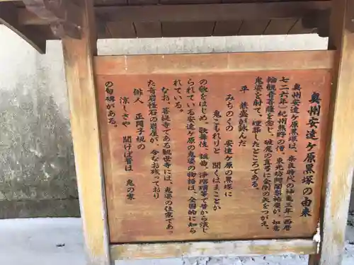 観世寺(福島県)