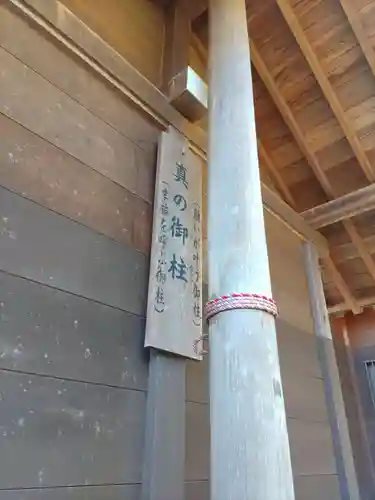 上里菅原神社のその他建物