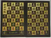 金剛宝寺(紀三井寺)の御朱印帳