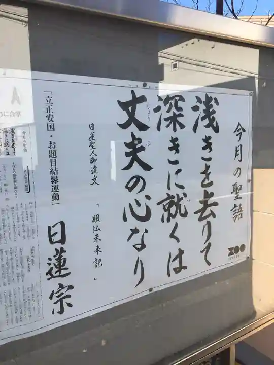 本龍寺(北海道)