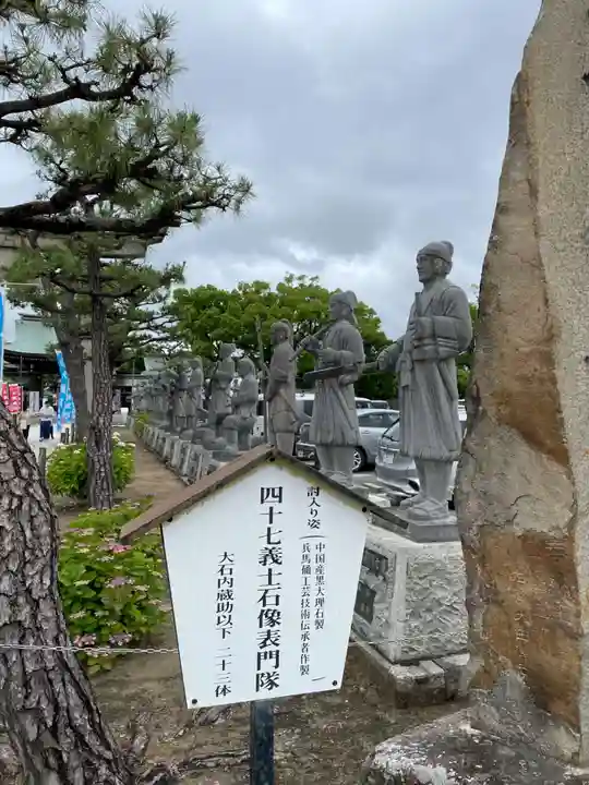 赤穂大石神社(兵庫県)