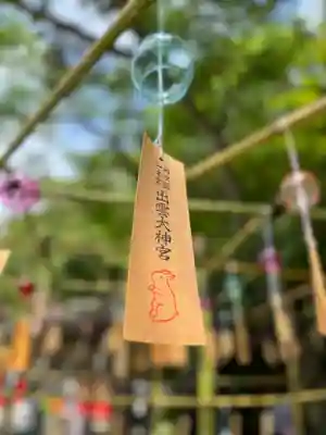 出雲大神宮(京都府)