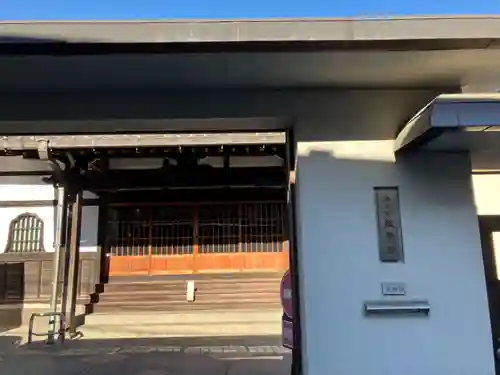 盛雲寺(東京都)