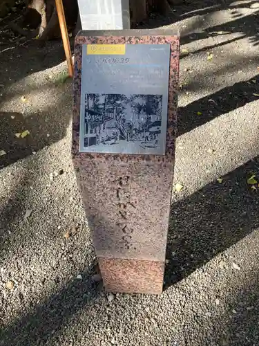 北澤八幡神社(東京都)