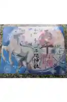 串間神社の御朱印