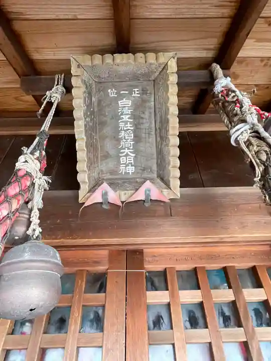 音成大明神のその他建物