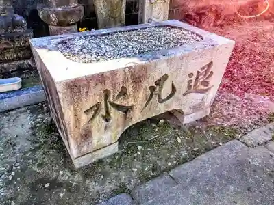 光明山 安徳寺の手水舎