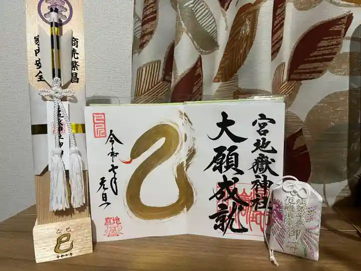 宮地嶽神社(福岡県)