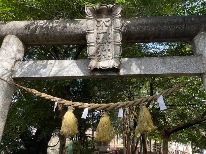 山の神神社の鳥居