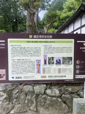 建正寺(福岡県)