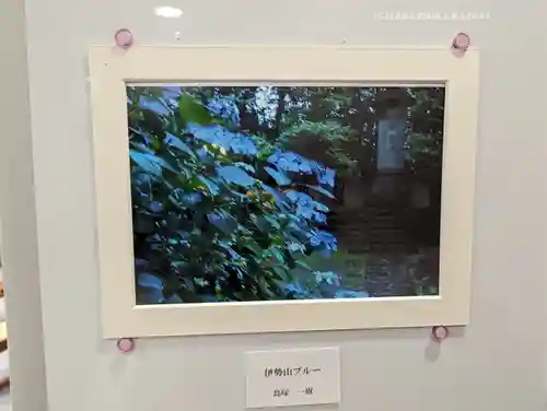 伊勢山皇大神宮(神奈川県)