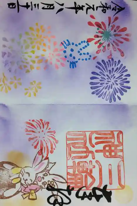 三輪神社の御朱印