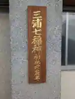 見桃寺(神奈川県)