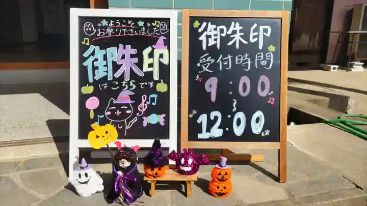 小泉神社(群馬県)