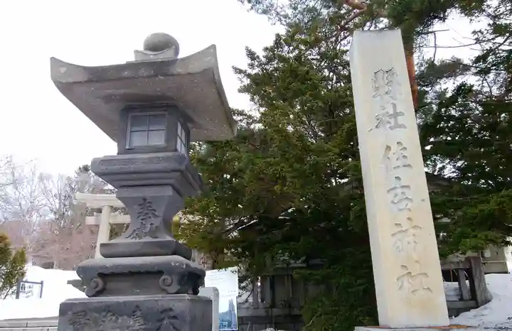 住吉神社のその他建物