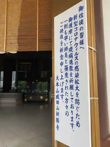 成田山新勝寺のその他建物