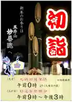 五井山 妙善院(愛知県)