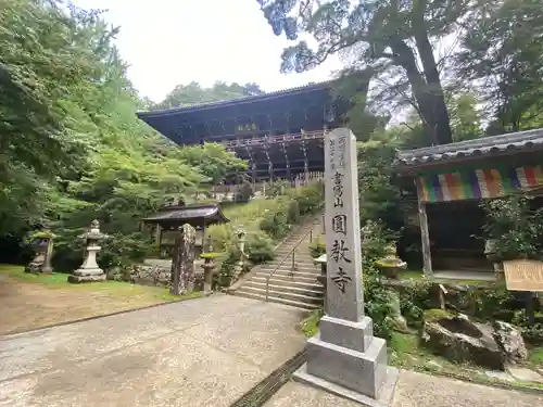 圓教寺(兵庫県)