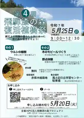 熊野神社(岐阜県)