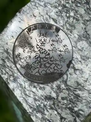 戸隠神社九頭龍社(長野県)