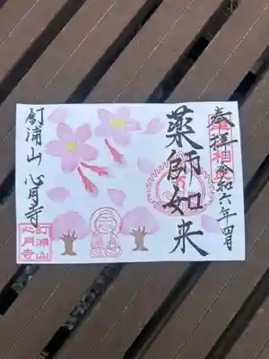 心月寺(静岡県)