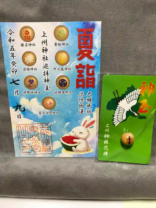 前橋東照宮(群馬県)