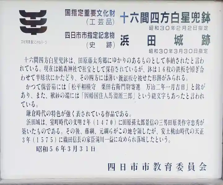 鵜森神社のその他建物