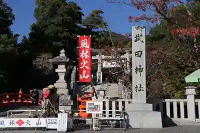 武田神社(山梨県)