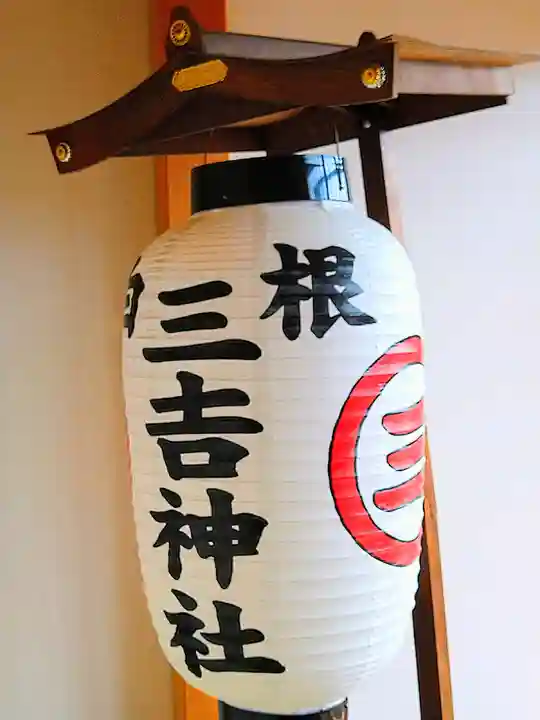 白根三吉神社のその他建物